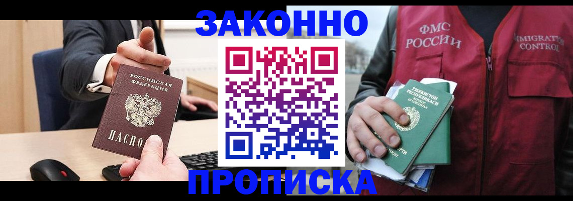 временная регистрация гарантия в Кашире