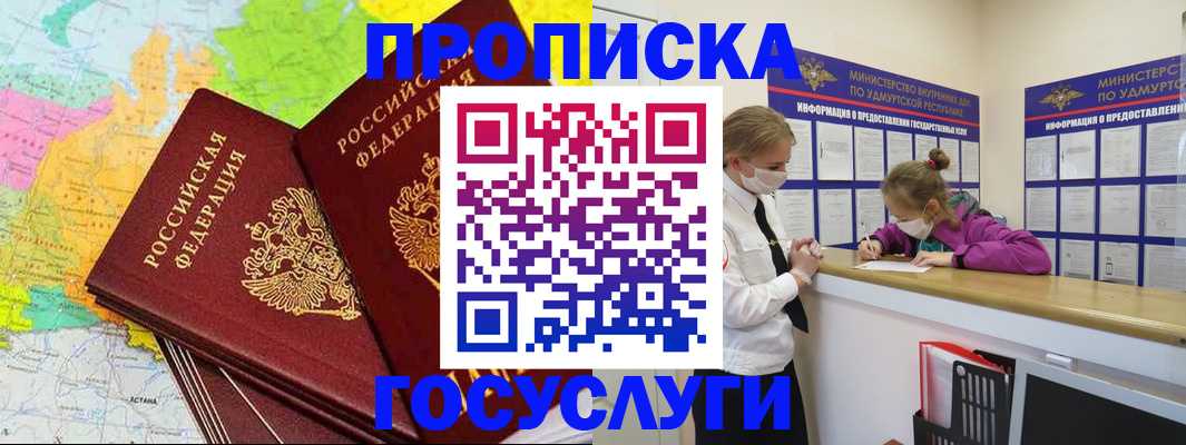 временная регистрация 2025 в Кашире