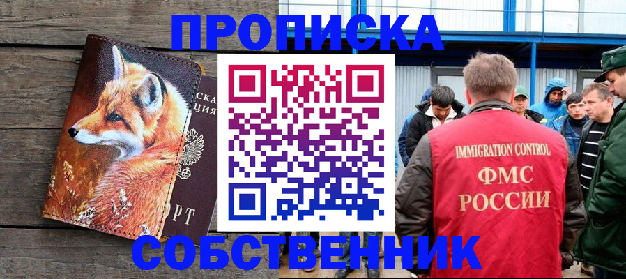 прописка паспорт в Кашире