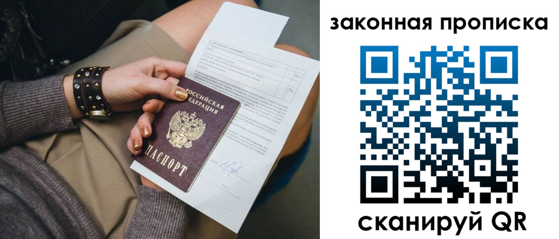 временная регистрация гарантия в Кашире