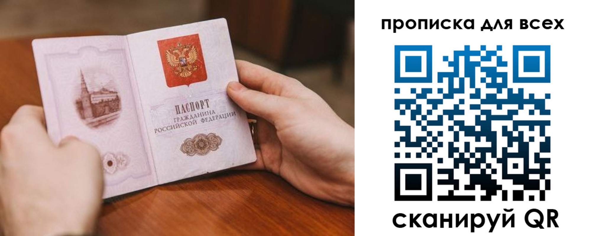 прописка ребенка в Кашире