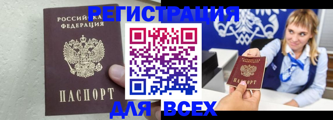 купить прописку в Кашире