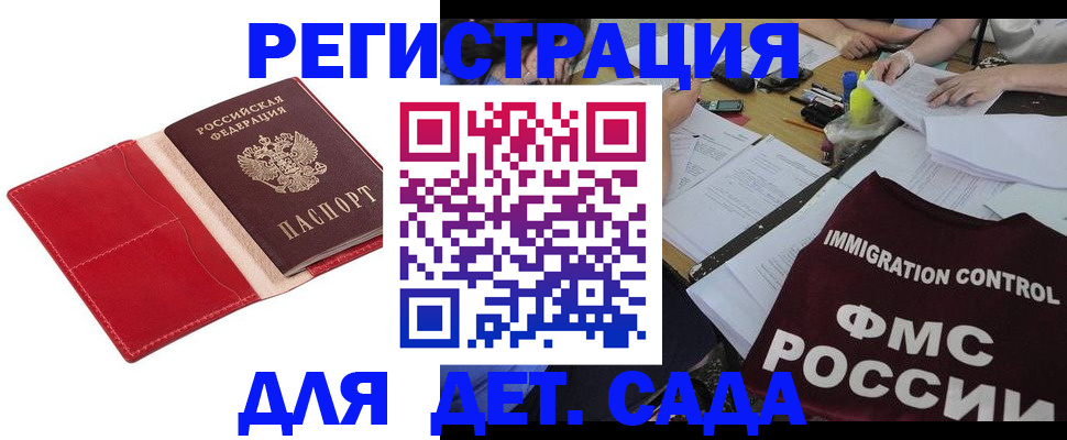 купить прописку в Кашире