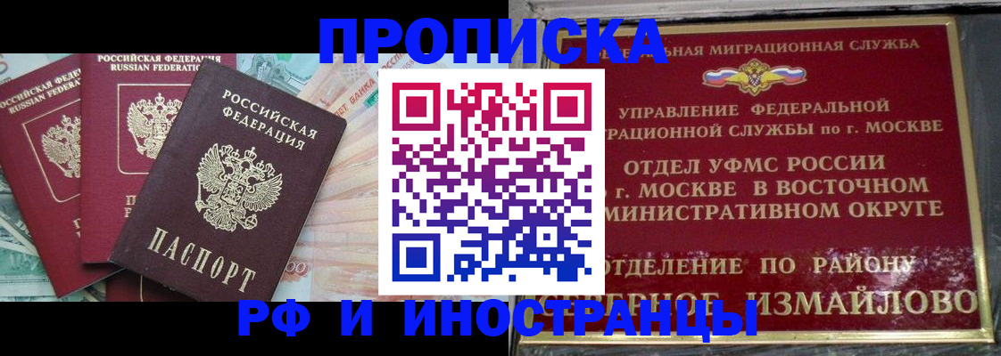 временная регистрация в Кашире