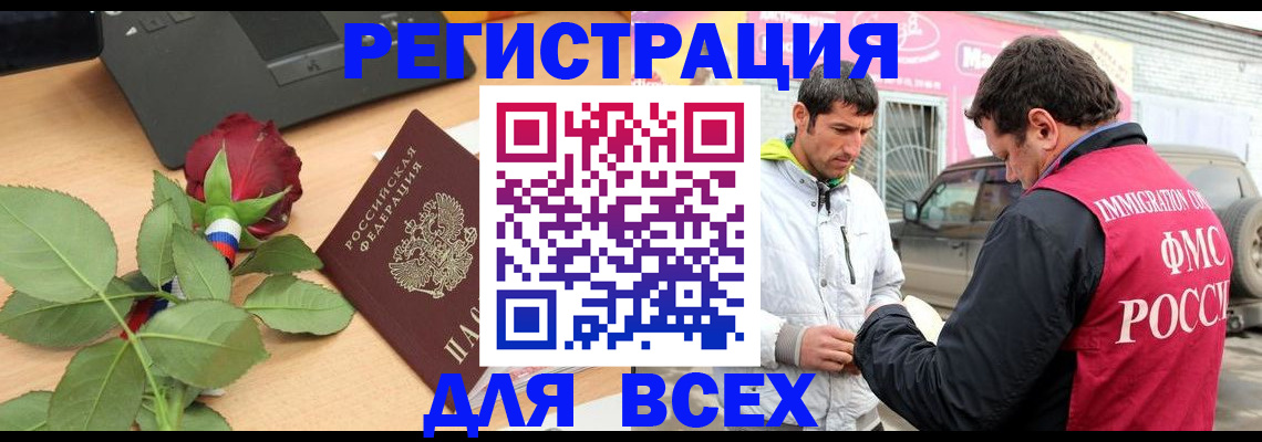 временная регистрация поиск в Кашире