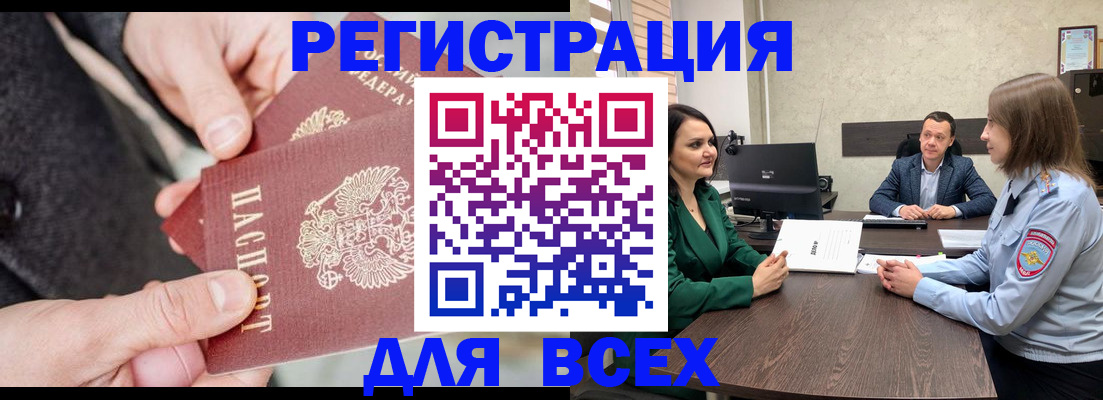 прописка для кредита в Кашире