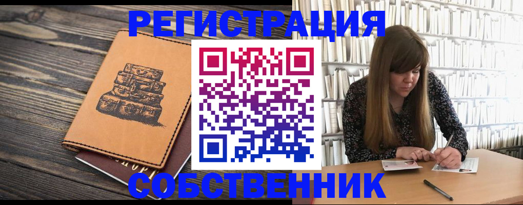 временная регистрация поиск в Кашире