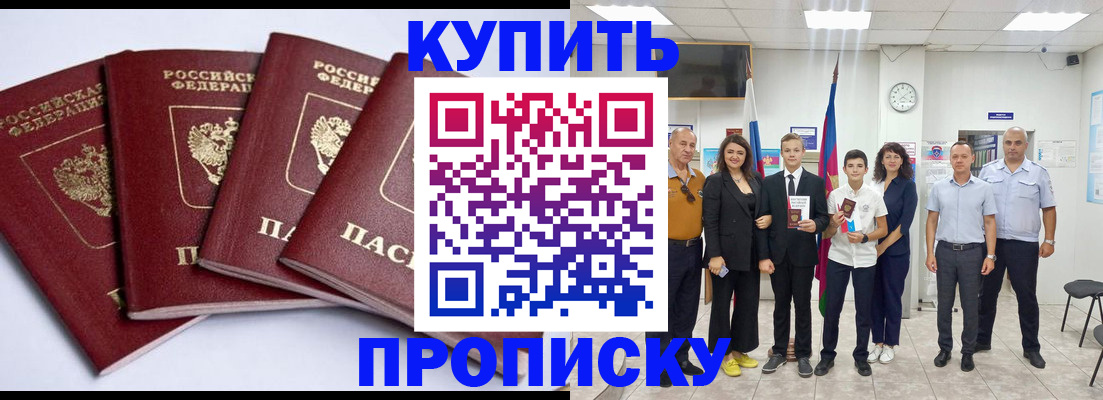 миграционный учет в Кашире