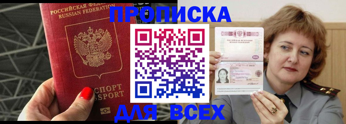 временная регистрация собственник в Кашире
